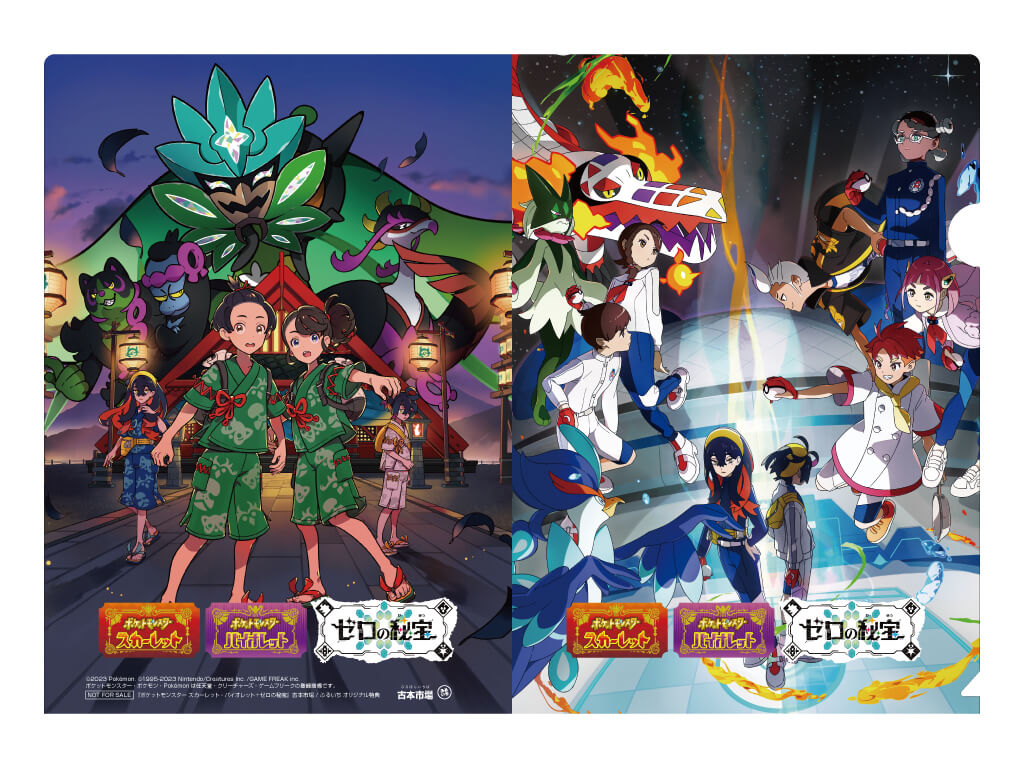 ポケモンSV本体＋ゼロの秘宝（DLC）セットパッケージが11月に発売