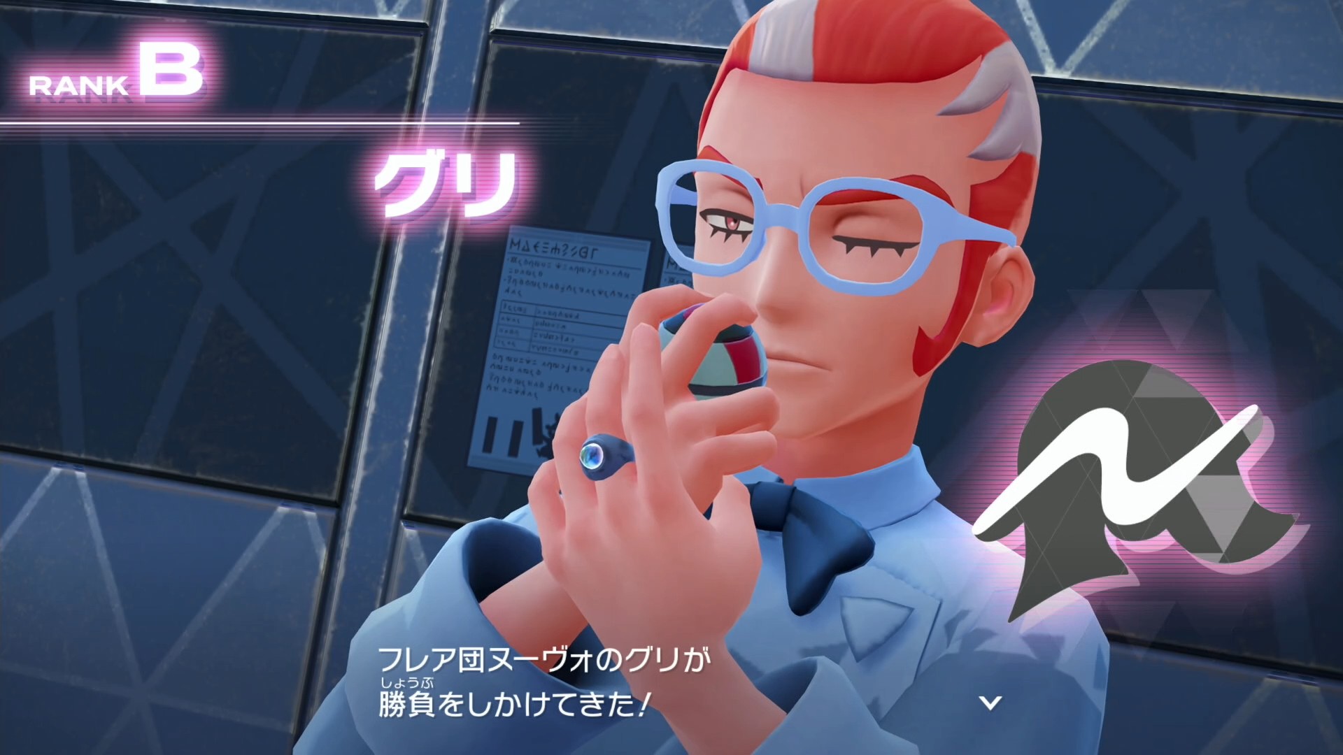 ポケモンZA】グリの手持ちポケモンと攻略情報｜ランクAへのランク