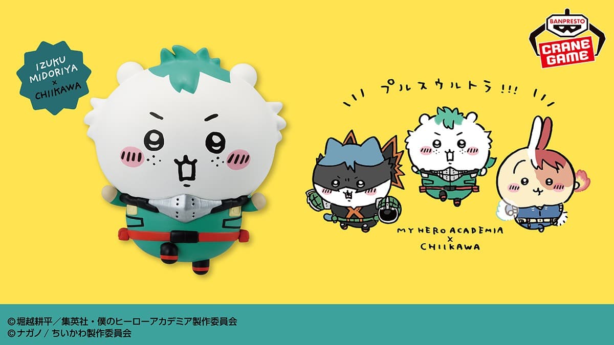 ヒロアカ×ちいかわ』のぬいぐるみ＆フィギュアがクレーンゲームに新