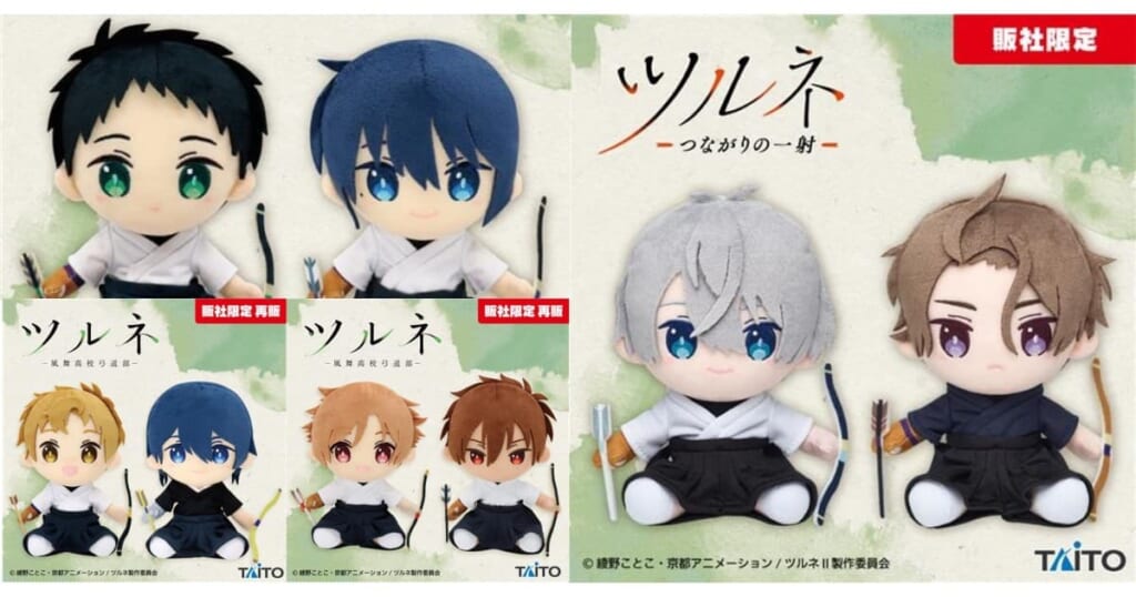 ツルネ カラ鉄 ふにふにストラップ 竹早静弥 ツルネ 静弥 竹早静弥