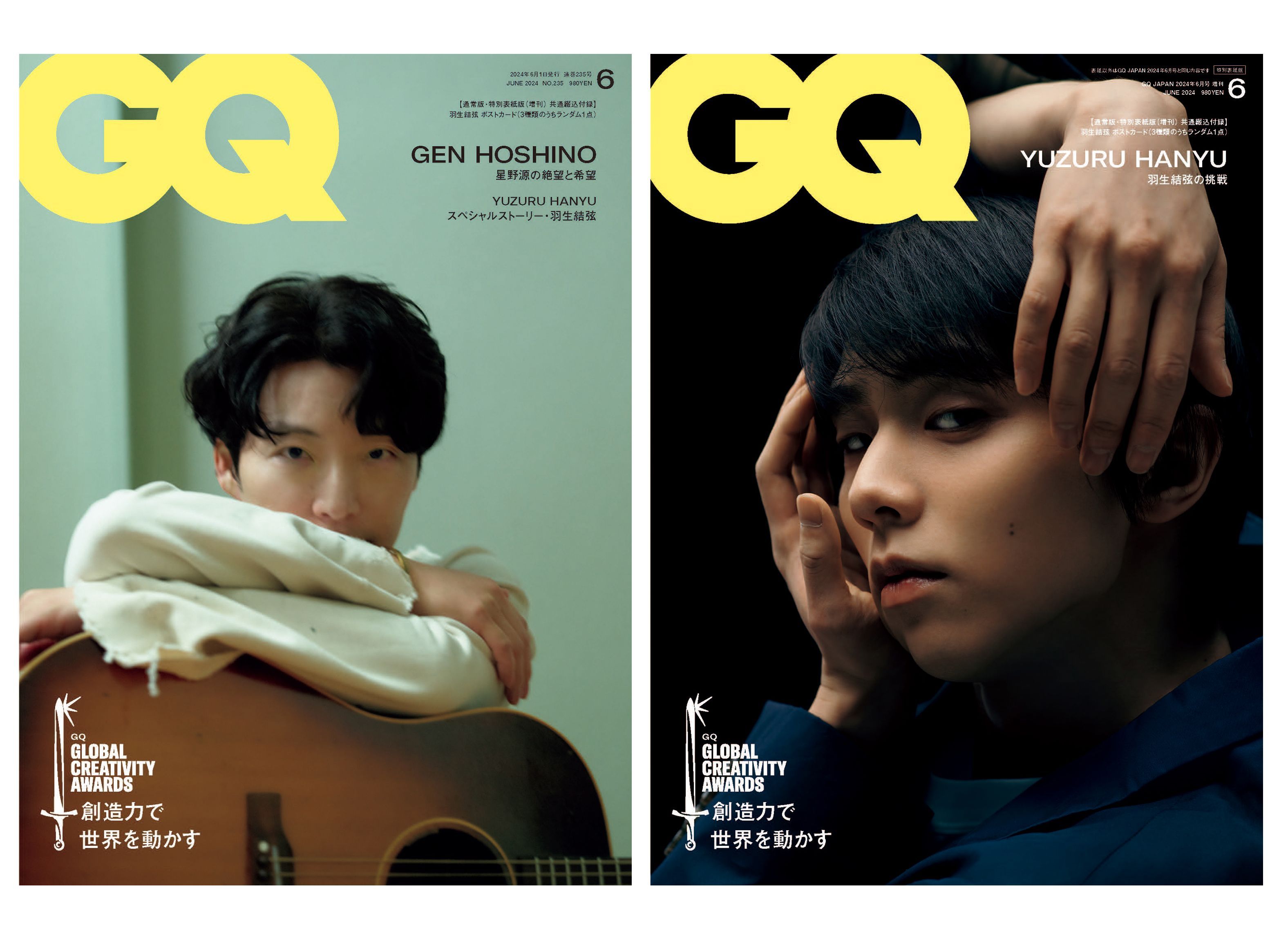 GQ JAPAN』6月号特別表紙版を羽生結弦が飾る。通常版の表紙には星野源