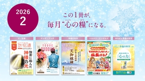 お知らせ | 幸福の科学 HAPPY SCIENCE 公式サイト