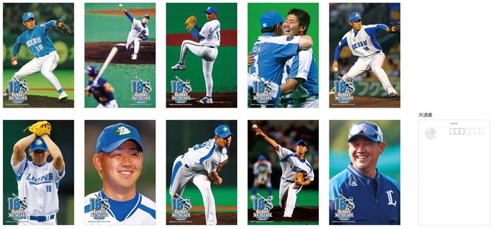 松坂大輔投手メモリアルグッズ」を10月18日より販売開始。19日の最終