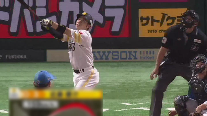 近藤健介の勝ち越し2ラン！ 主軸の活躍で鷹が初回に逆転｜パ・リーグ