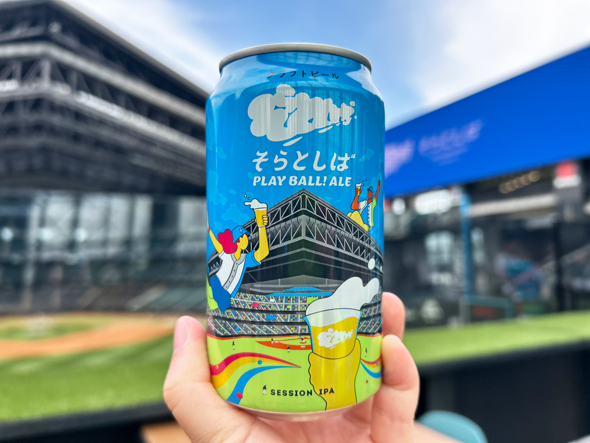 球場の余韻を日常に…「そらとしば Play Ball! Ale」缶 共同開発の