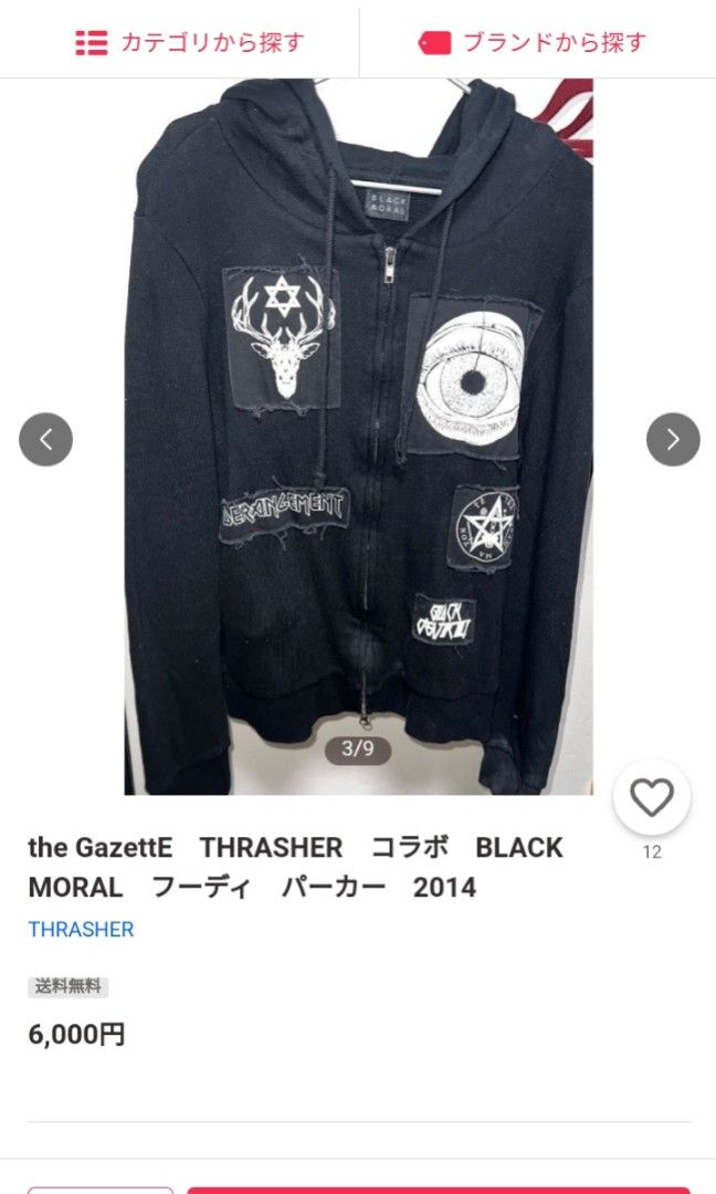 theGazettE THRASHER コラボ パーカー