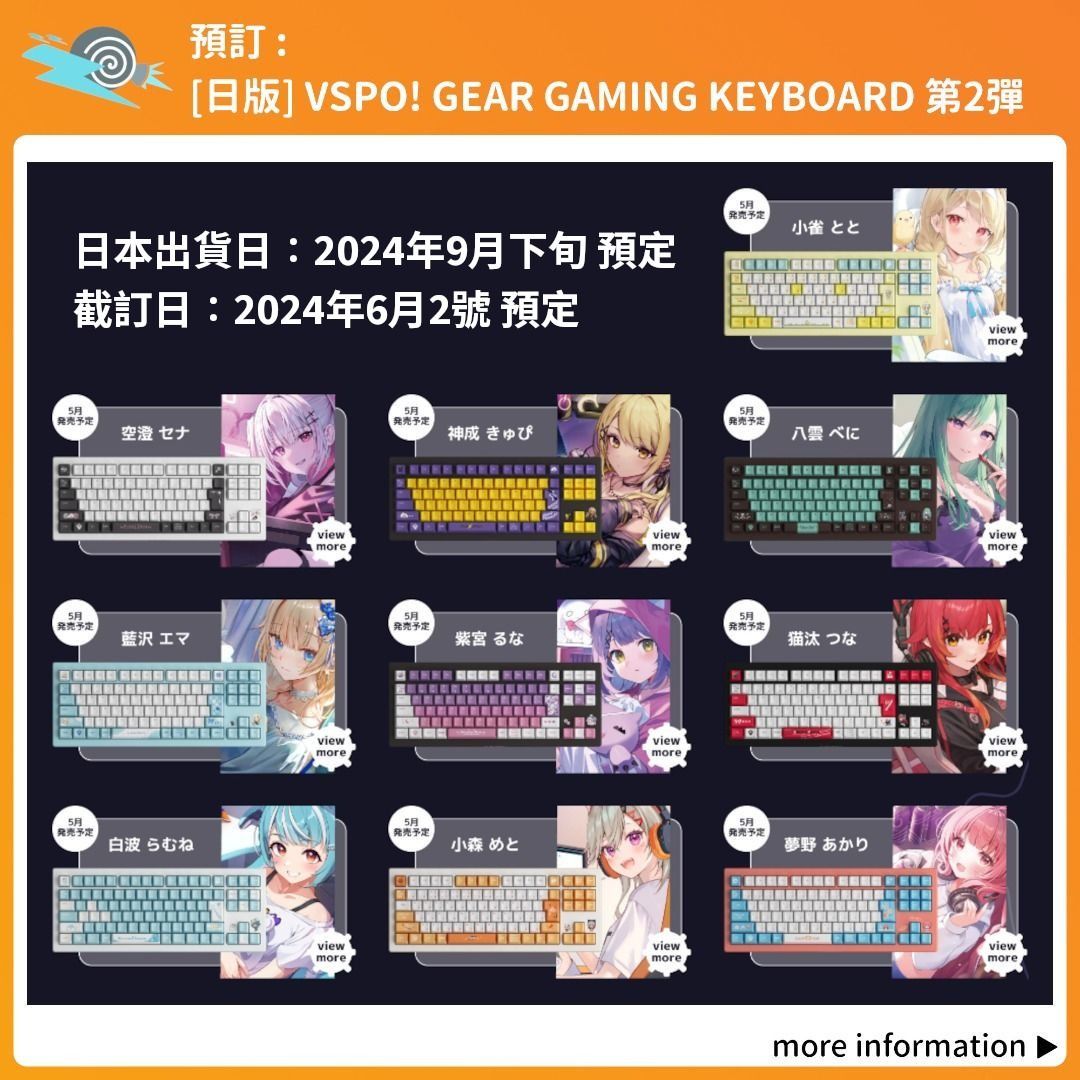 VSPO！キーボード 紫宮るな VSPO! GEAR ゲーミングキーボード 第2弾 紫
