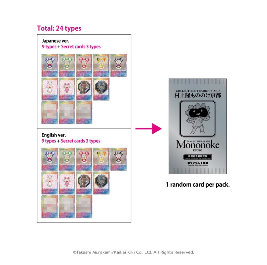 村上隆 もののけ京都 20パック 来場者先着限定版 トレカ 村上隆