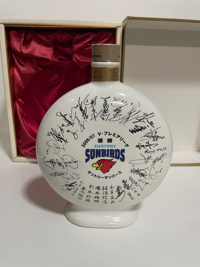 サイン入り 山崎12年ウイスキー 2006/07 Vリーグ優勝記念