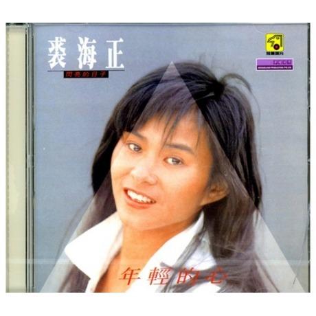 張煒 你在高原 全10巻セット、作家出版社、2000年 中国語 張煒 你在