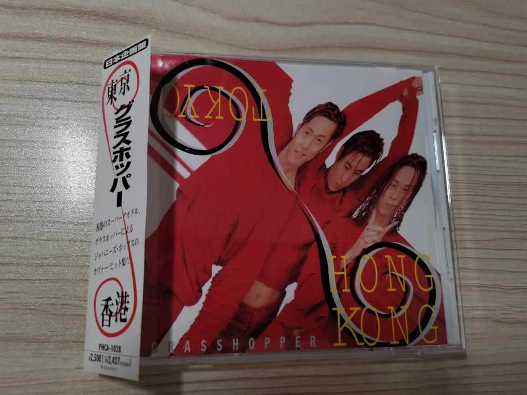 激リア　草蜢 Grasshopper TOKYO HONG KONG 日本版 TOKYO．HONG KONG 草蜢- Compilation by Grasshopper | Spotify