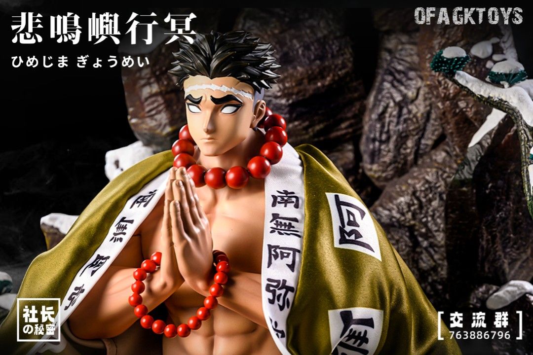 🔥Gk新品預訂🔥社長的秘密鬼滅之刃岩柱悲鳴嶼行冥の湯, 興趣及遊戲