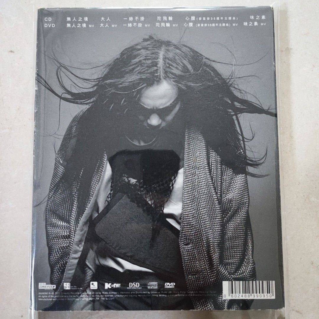 陳奕迅 Eason chan TIME FLIES 陀飛輪 CD/DVD 陳奕迅 Eason chan TIME