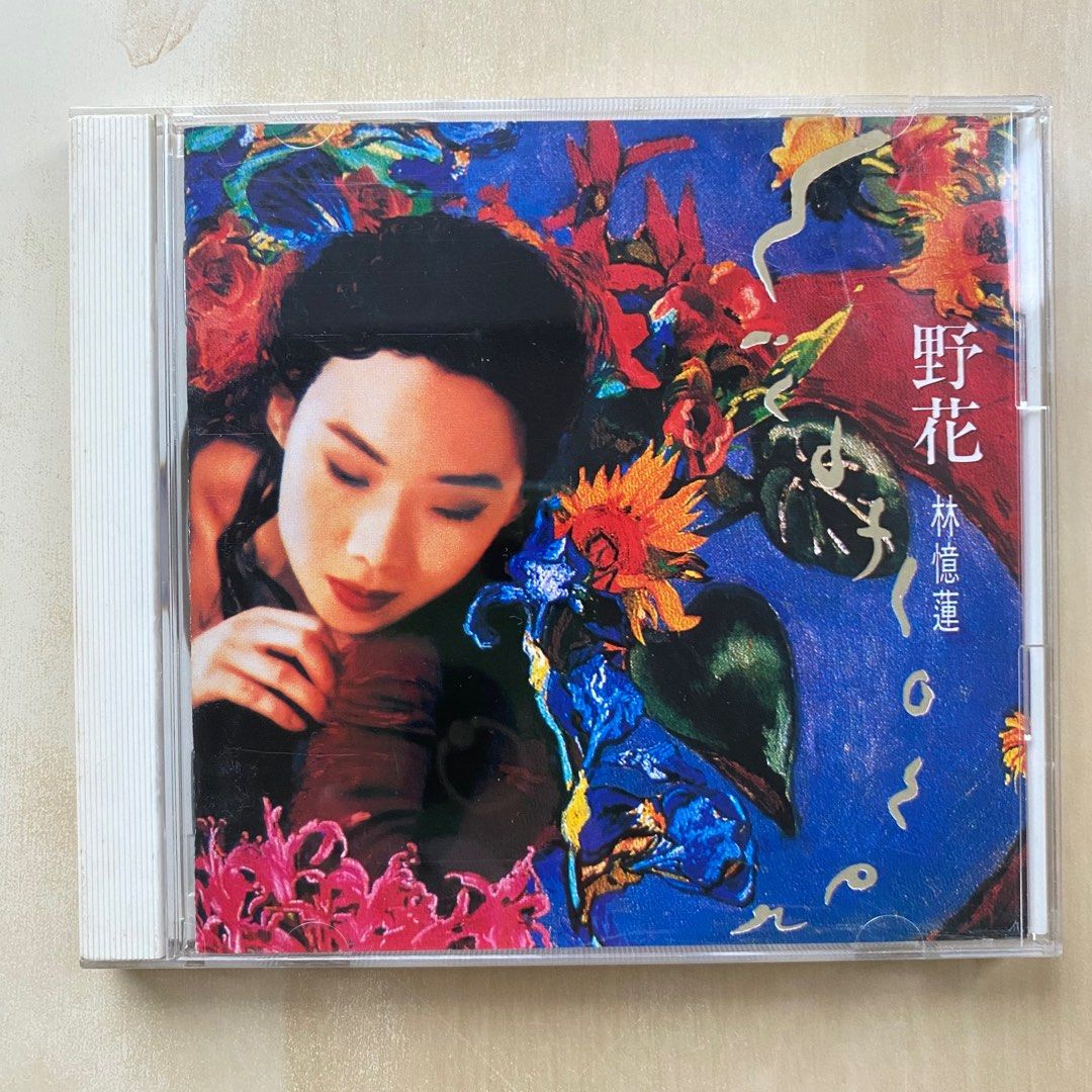 林憶蓮サンディ・ラムの台湾盤、未開封レア盤CD二枚 林憶蓮サンディ