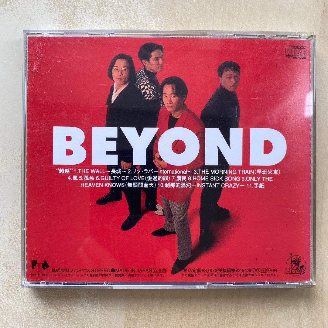 CD丨Beyond 超越(日本版), 興趣及遊戲, 音樂、樂器& 配件, 音樂與媒體