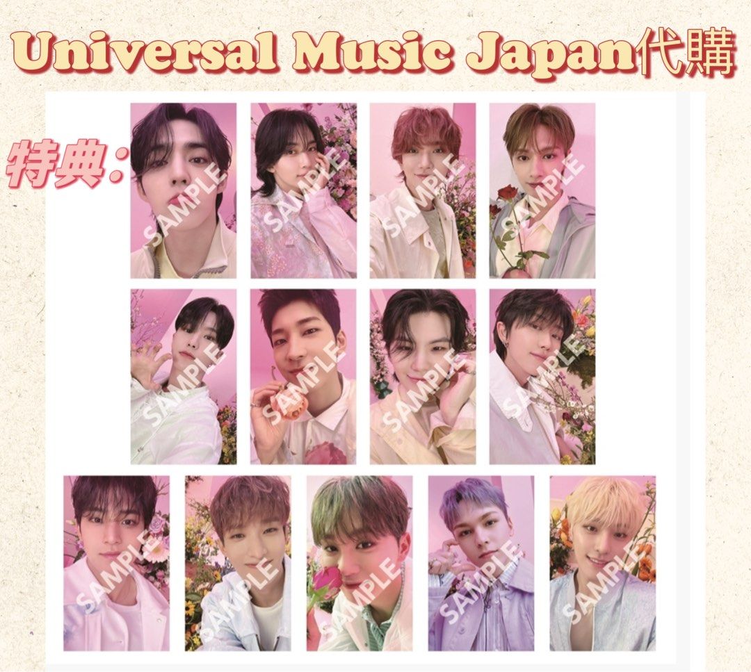 セブチ ALWAYS YOURS 東京 特典 コンプ