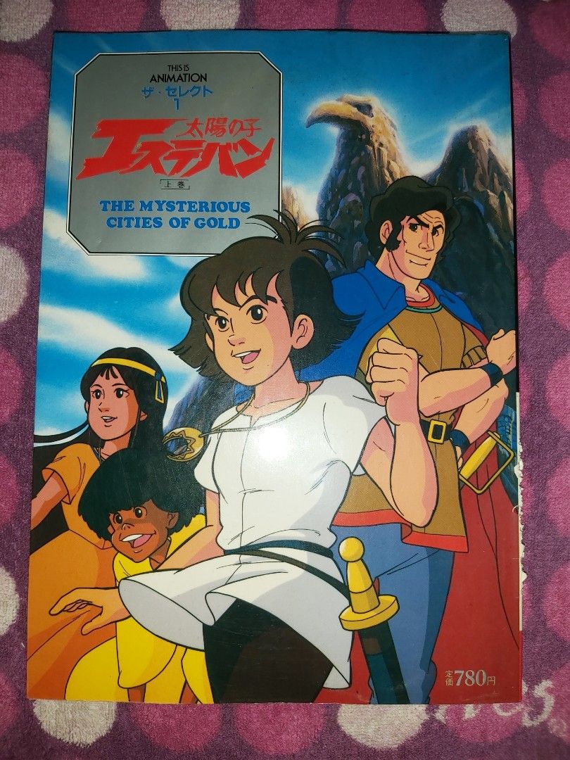 太陽之子This is Animation 1 The Mysterious Cities of Gold 太陽の子