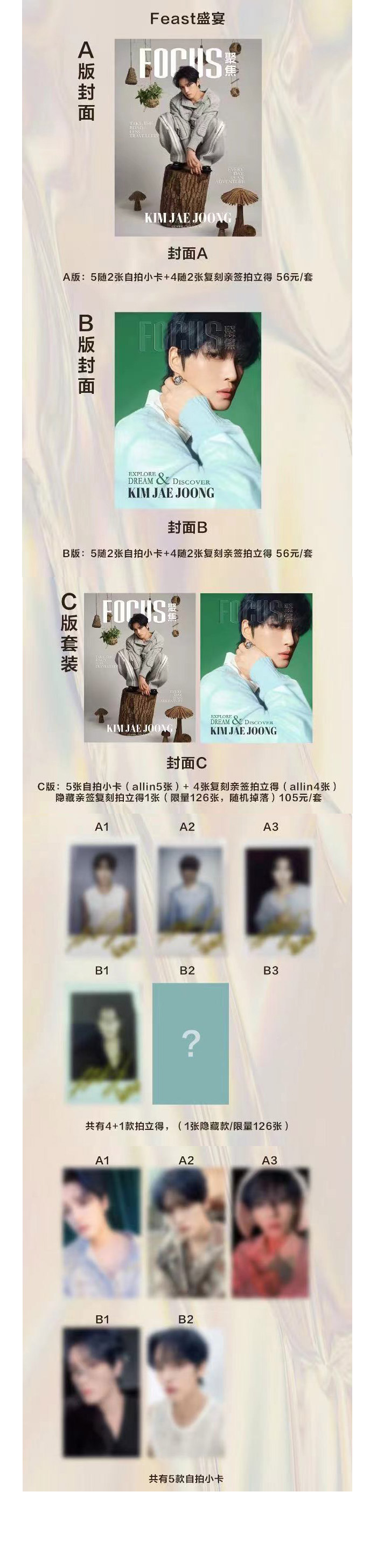 jp.ktown4u.com : [中国雑誌] FOCUS聚焦 2024.06 (China Magazine) A