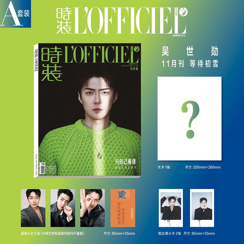 jp.ktown4u.com : [雑誌] [26-01-09] 시상L'OFFICIEL (China) 2025.11