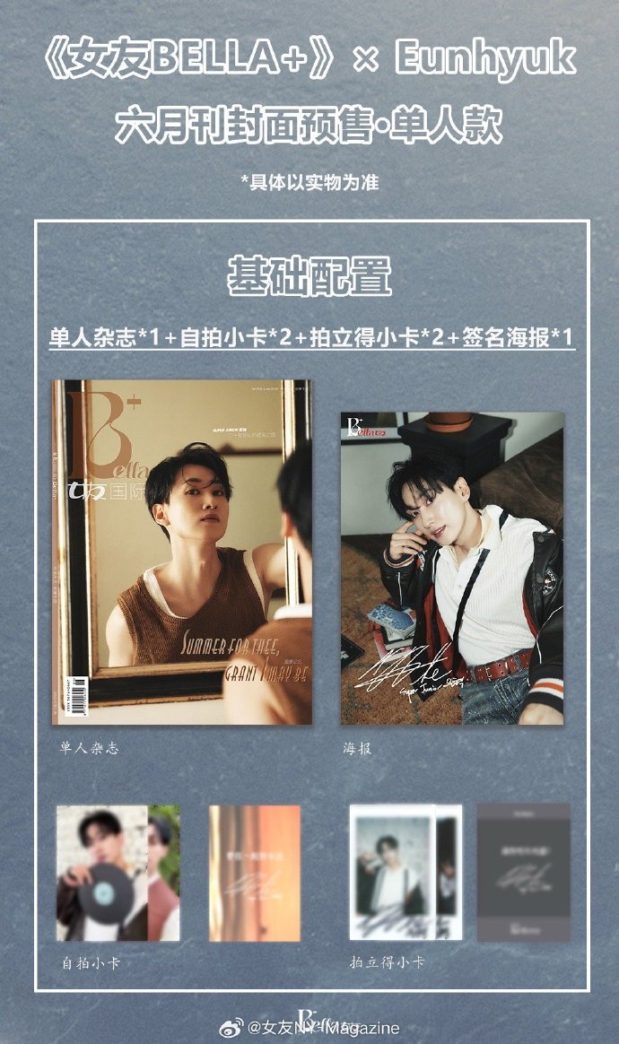 jp.ktown4u.com : [雑誌] [25-07-31] (女友) Bella (China) 2025.06 B