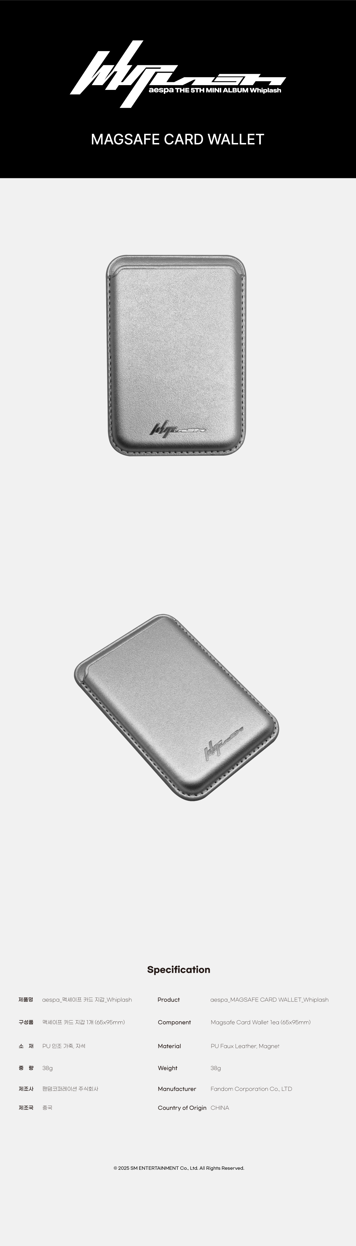 jp.ktown4u.com : aespa - [Whiplash MD] MAGSAFE CARD WALLET