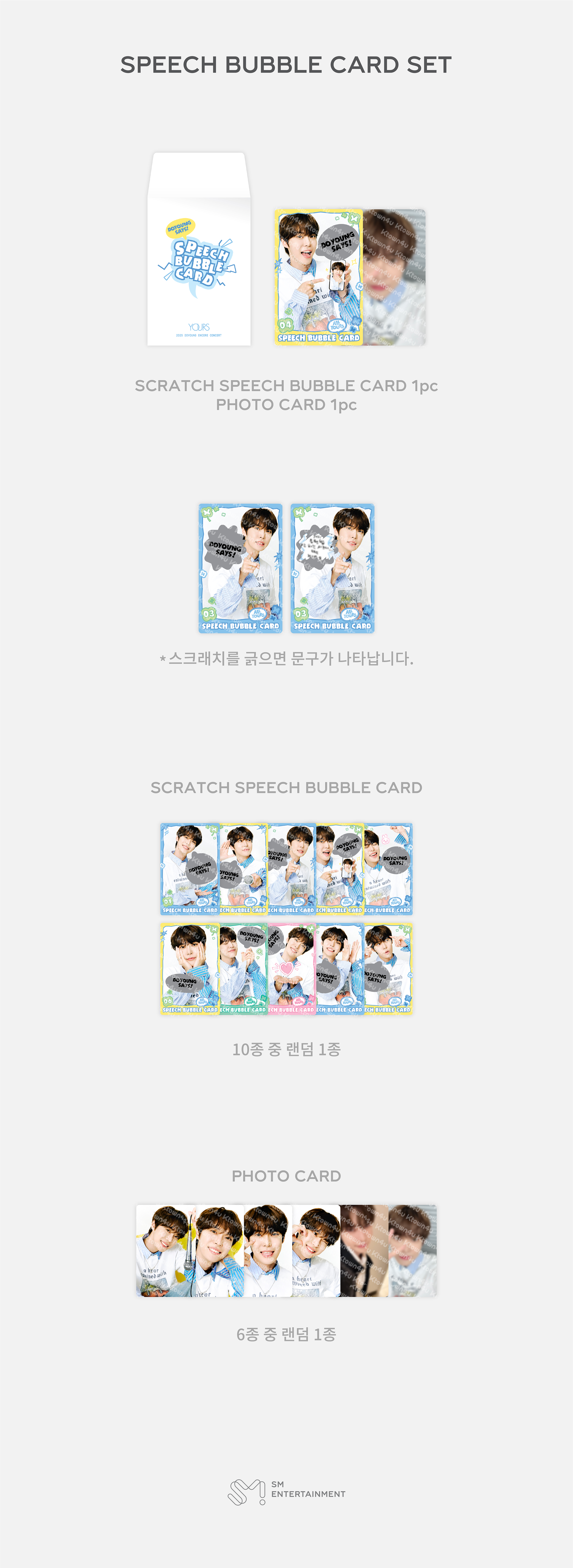 jp.ktown4u.com : DOYOUNG - [2025 ENCORE CONCERT [Yours] MD] SPEECH