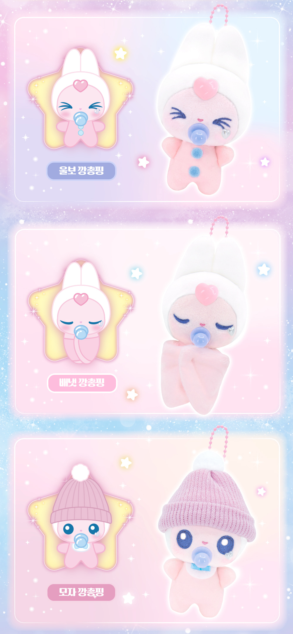 jp.ktown4u.com : [ティニピン] ベビー カンチョンピン サプライズ