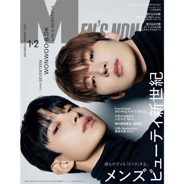 jp.ktown4u.com : [雑誌] [24-12-09] MEN'S NON-NO 25.01 ~ 02 (Japan