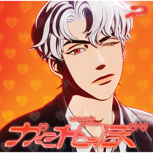 jp.ktown4u.com : PLAVE - ミニ1集アルバム [ASTERUM : The Shape of