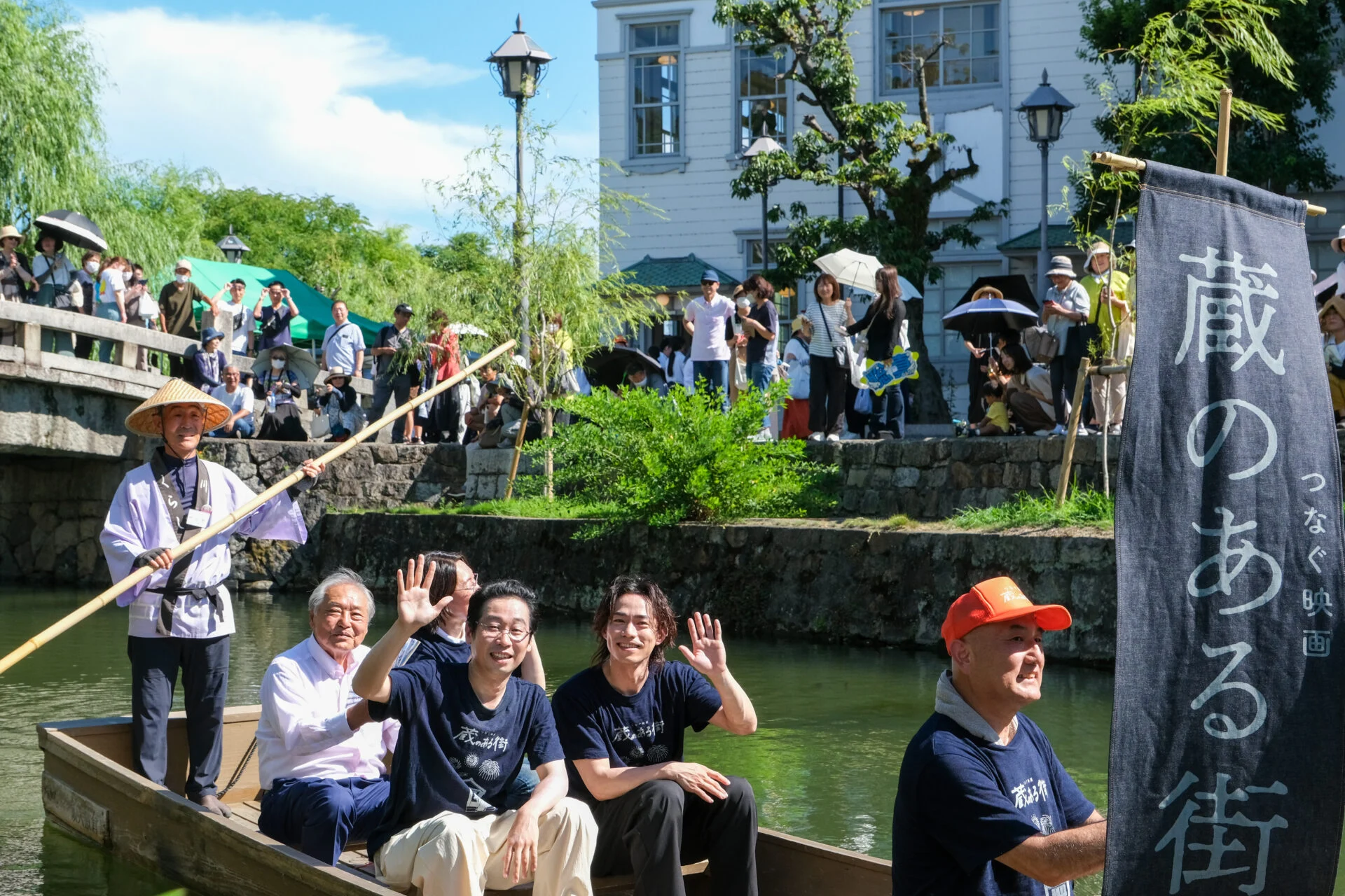 映画「蔵のある街」倉敷先行公開初日イベント ～ 倉敷川に上がった