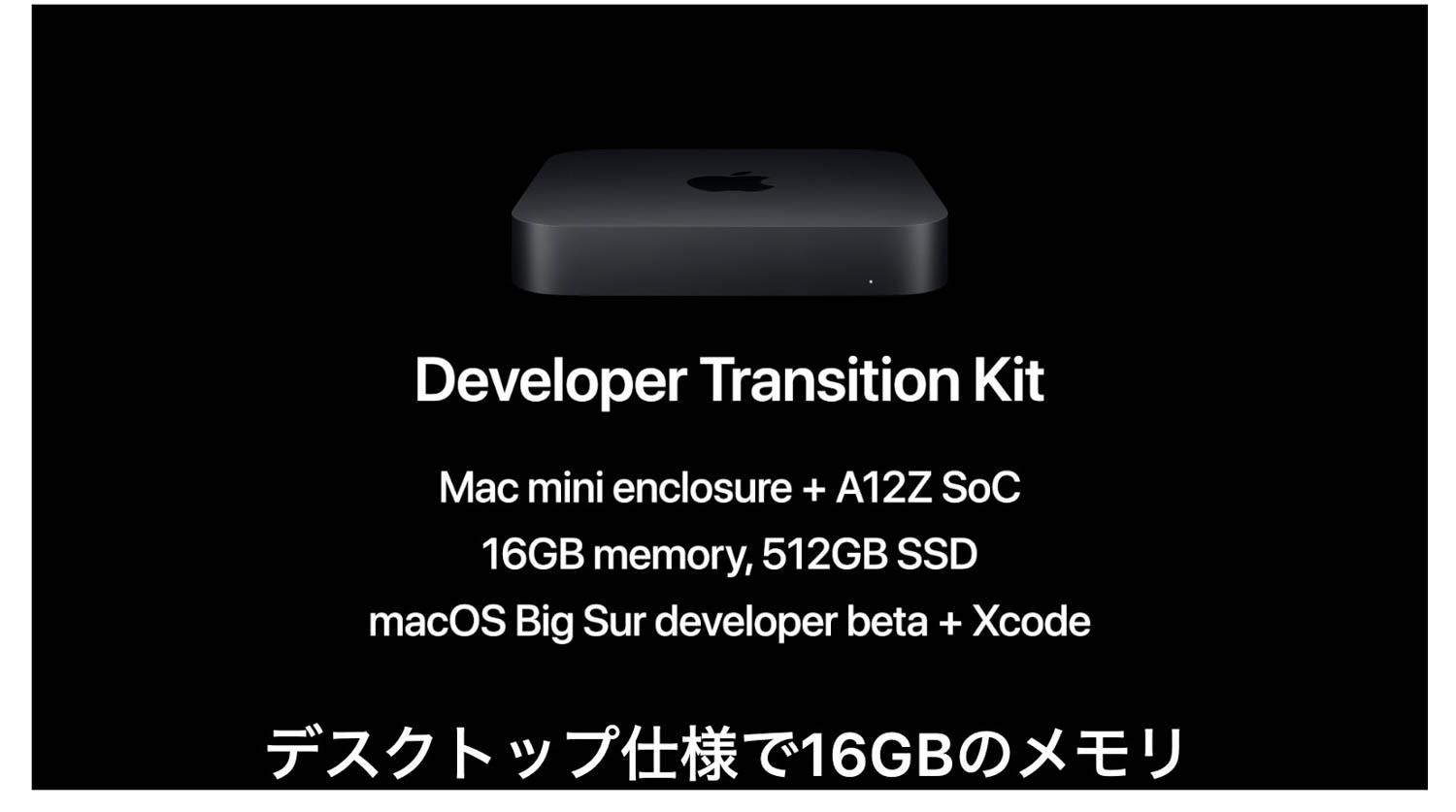 アップルの「脱インテル版Mac年内発売」がもたらす衝撃…新macOSは19年