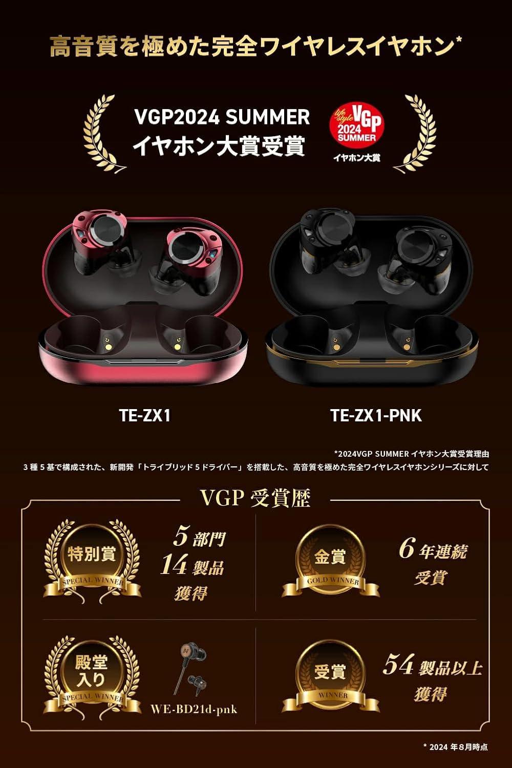 ピエール中野⽒とAVIOTのコラボモデル ｢ピヤホン｣シリーズがお買い得