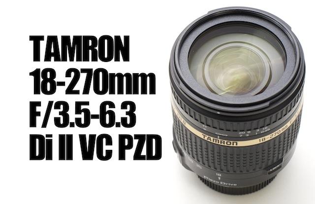 ✨TAMRON 18-270mm Canon用✨美品✨手振れ補正付✨高倍率ズーム
