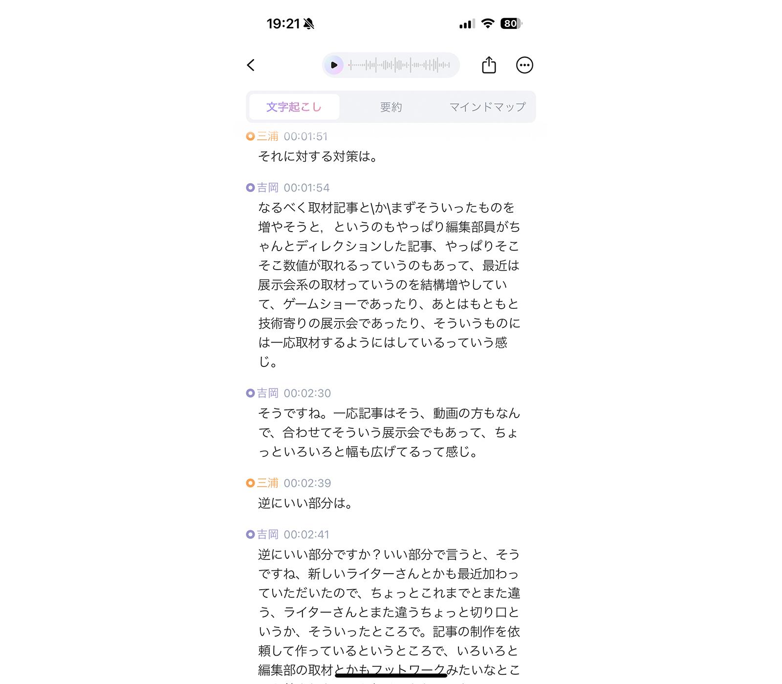 このカプセル、とんでもないAIガジェットです | ギズモード・ジャパン