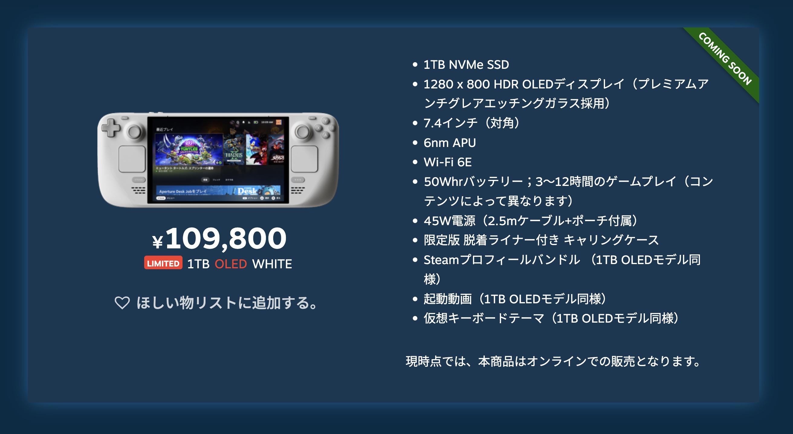 白いSteam DECKのなんと可愛いこと | ギズモード・ジャパン