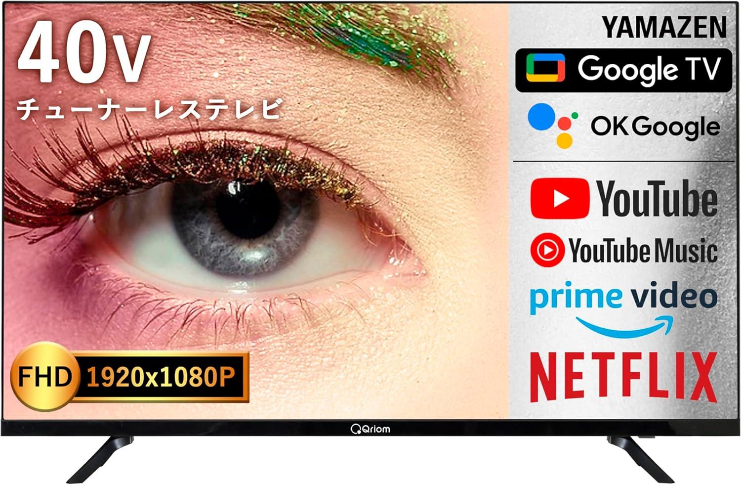 動画メインなら｢チューナーレステレビ｣がコスパ最強！ なんと2.7万円