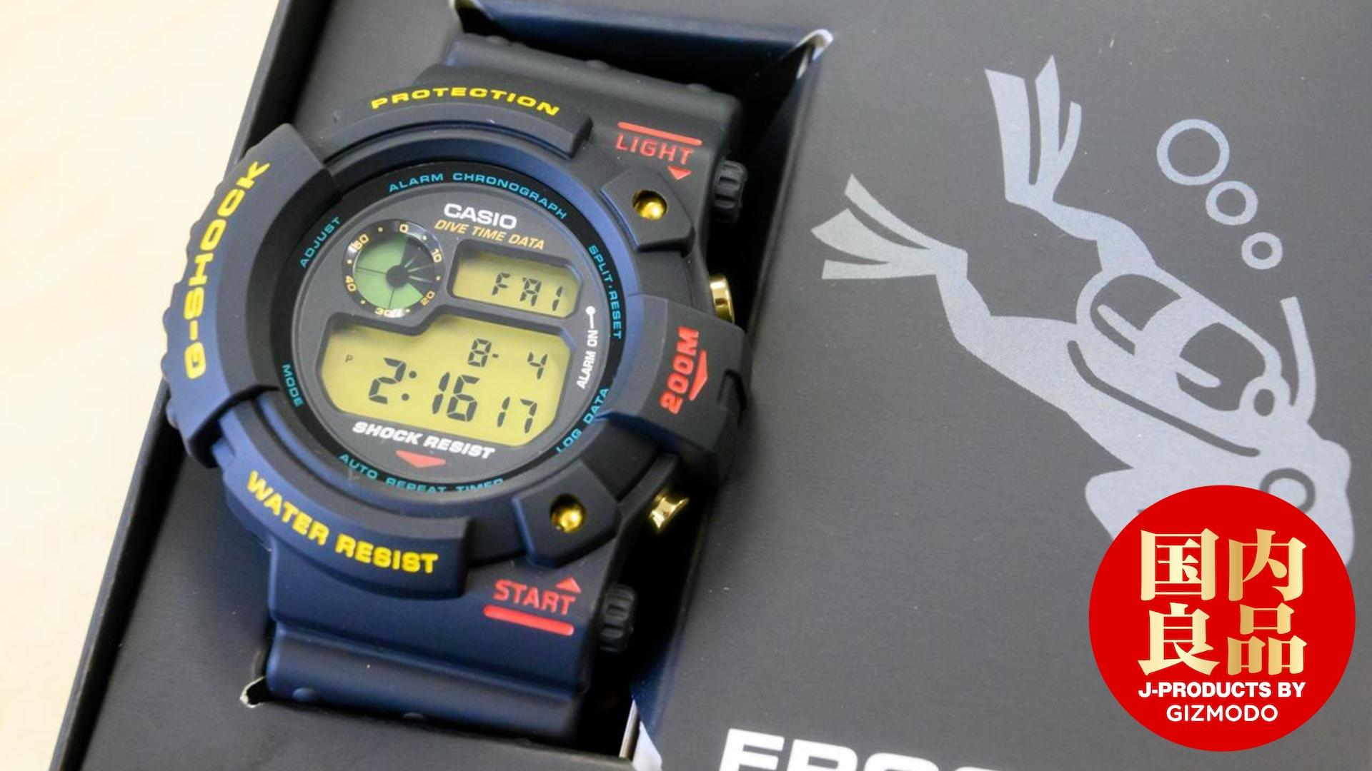 G-SHOCKの初代｢FROGMAN｣を再生する技術がハイテクすぎた | ギズモード