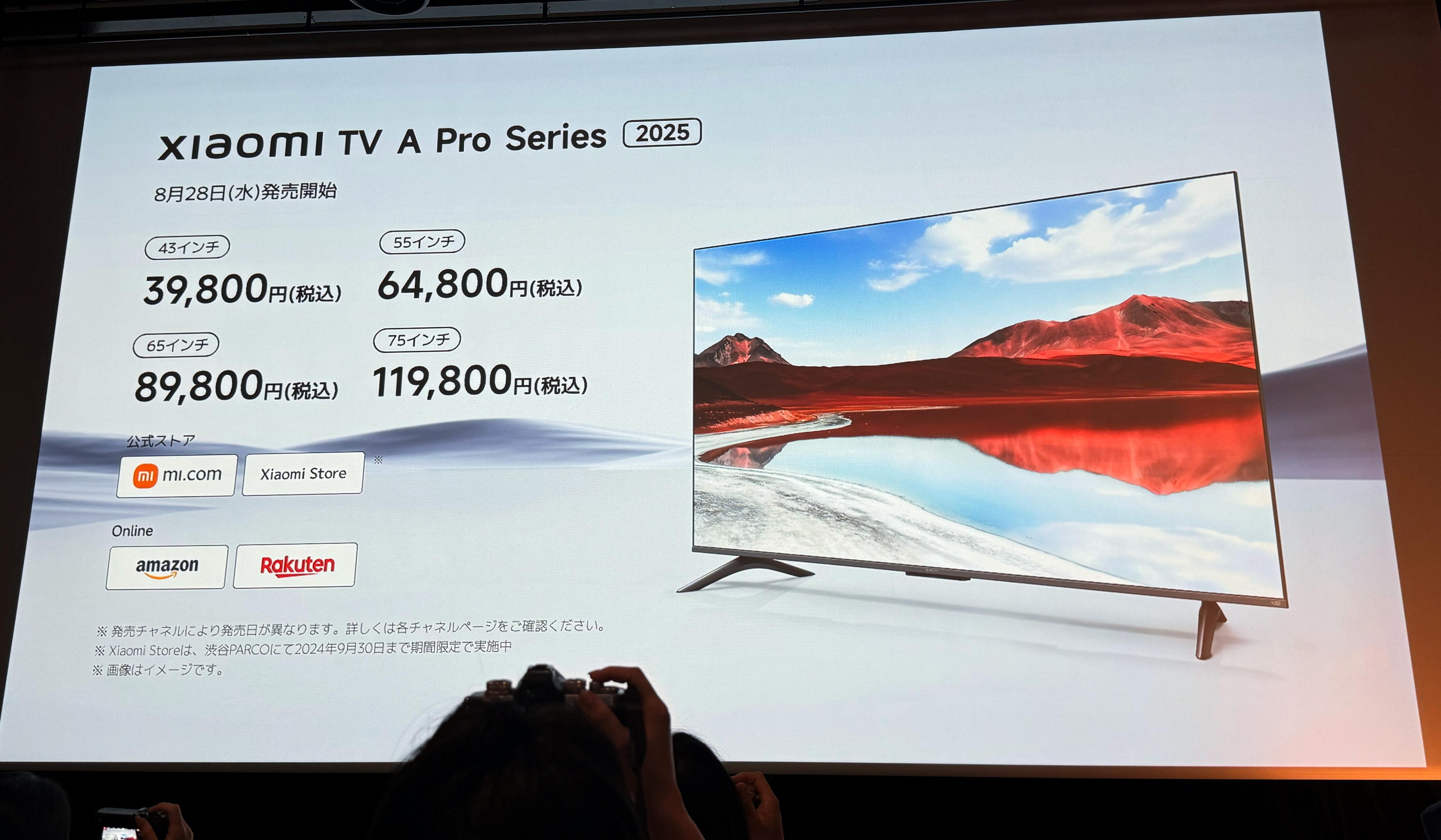 43インチ2万9800円、テレビはチューナーレス時代と言われても納得