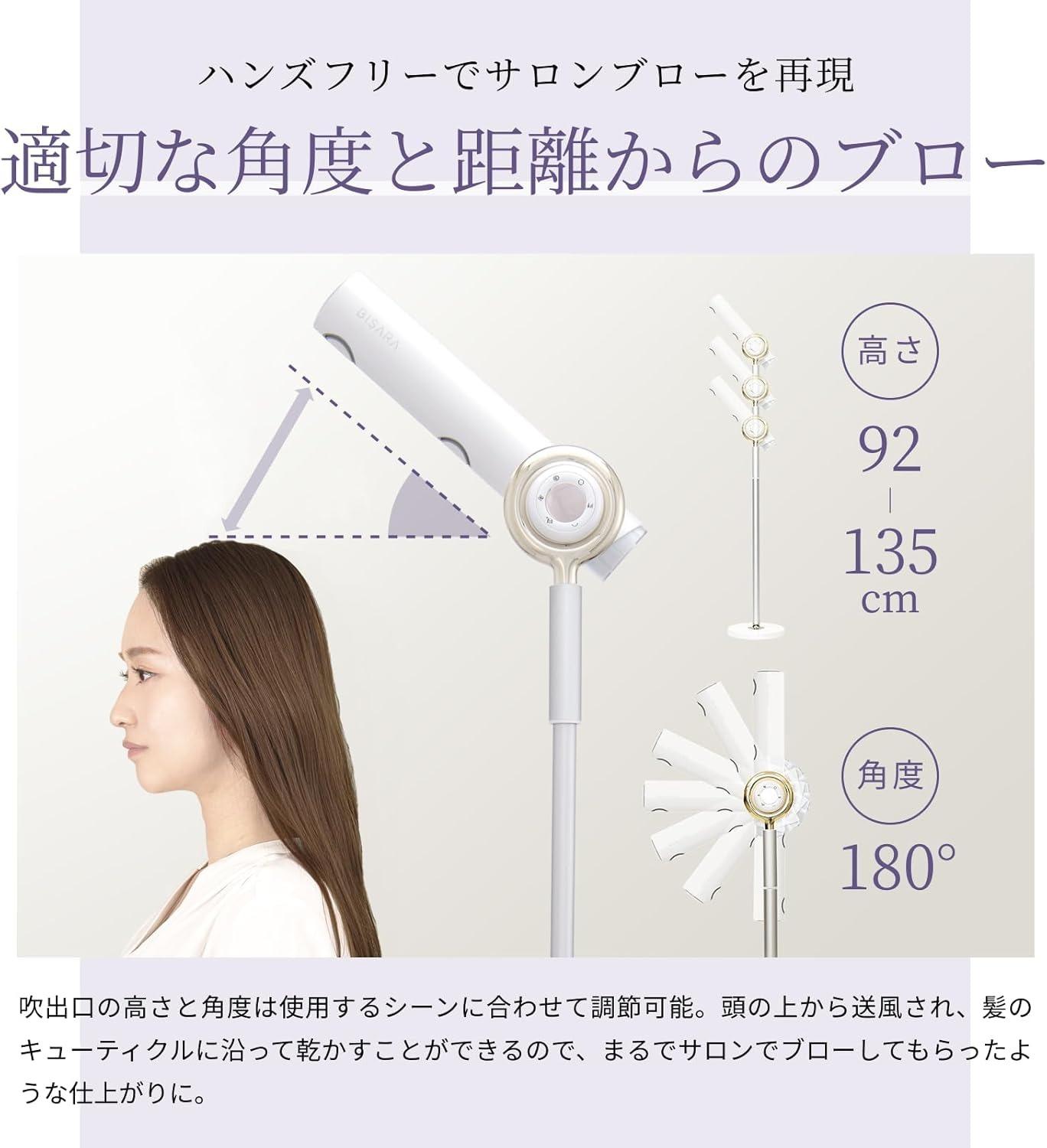 両手フリーで髪ツヤ爆上げ。スタンド式ドライヤーBISARA PROがセール