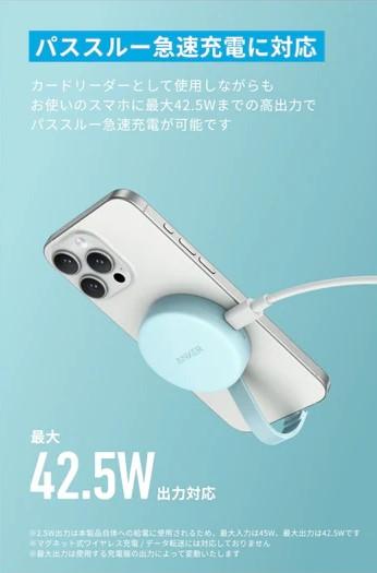 マグネットでiPhoneにくっつく、Ankerの新作USB-Cカードリーダー