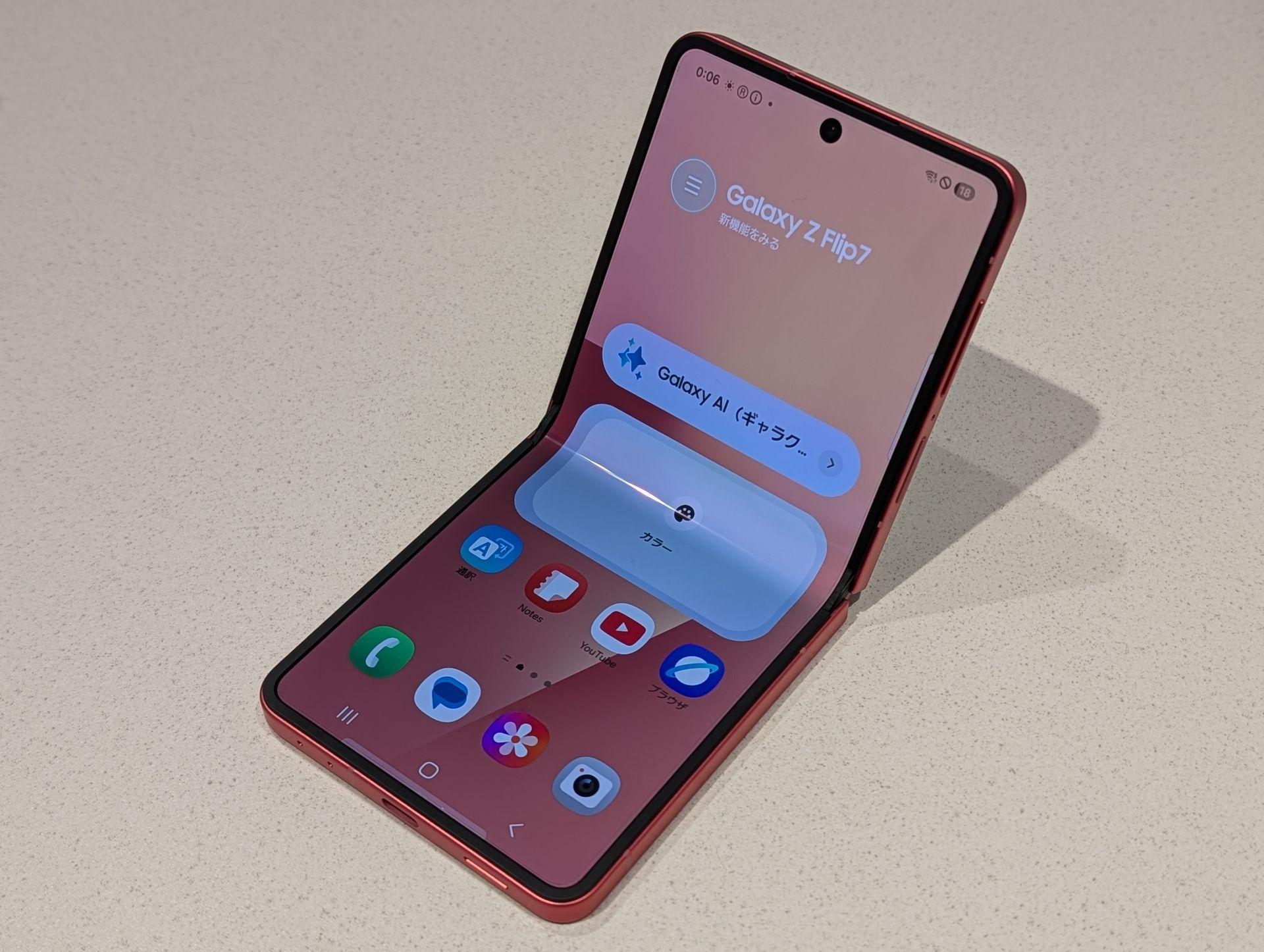 サムスンが新型縦折りスマホ「Galaxy Z Flip7」を発表。Gemini搭載