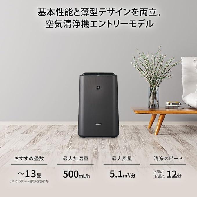 シャープの空気清浄機が2万円台。乾燥の季節も快適に過ごせて、喉と肌