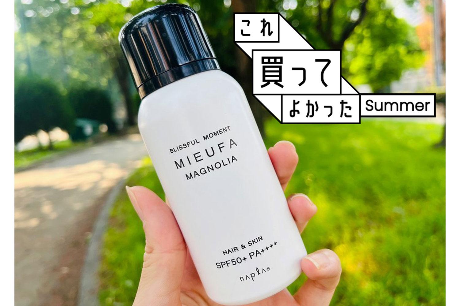 塗り直しめんどくさいから！肌も髪も守れる日焼け止めUVケアスプレー