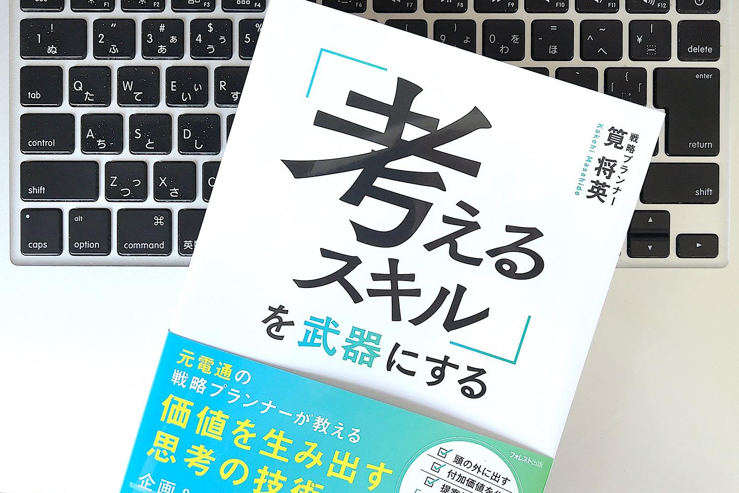 tada1287】考えるスキルブック 超ジャンプ力強化編 考えるスキルブック