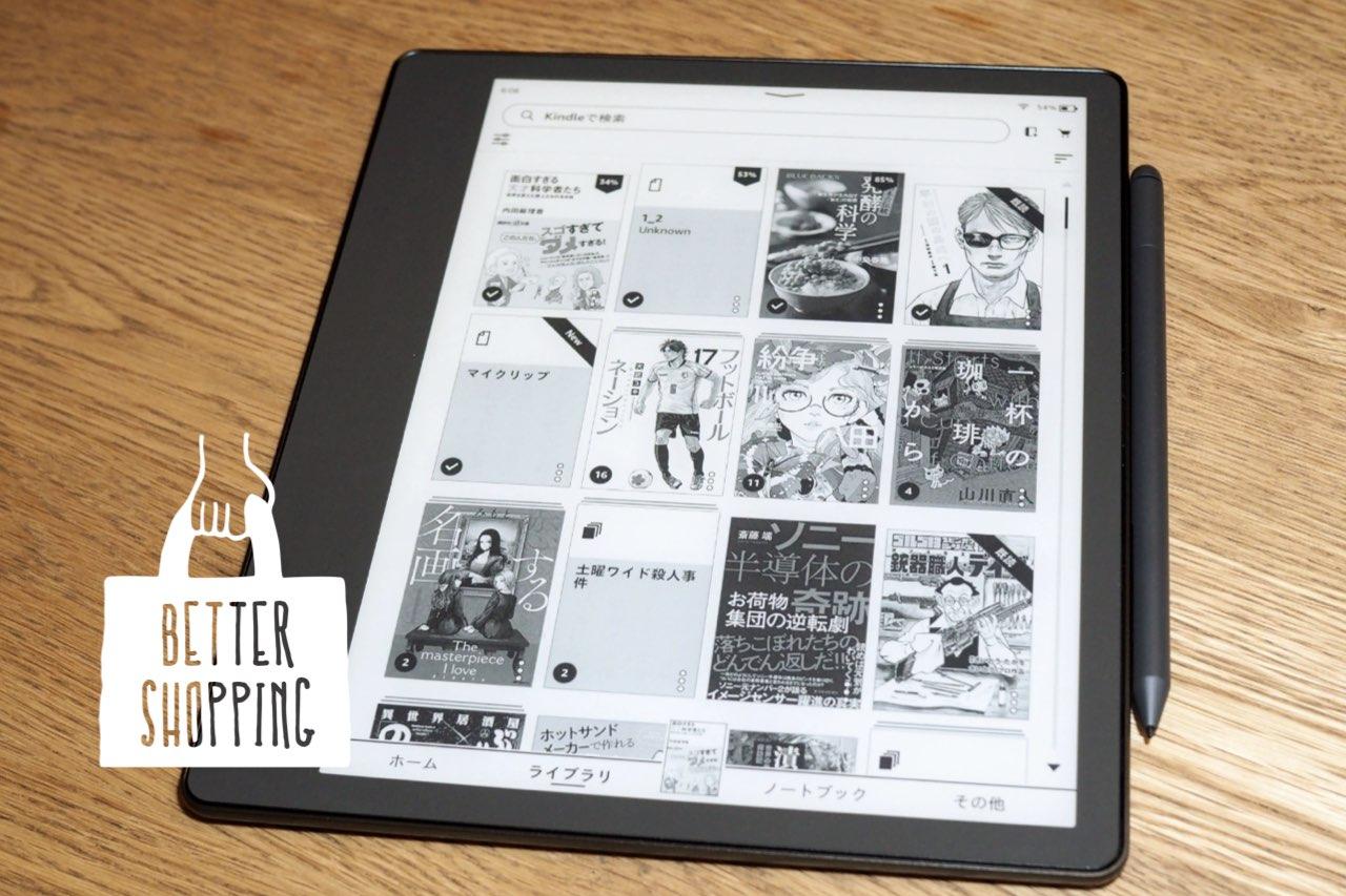 Kindle Scribeは大画面で見やすく、手書きメモ機能も！ 寝る前の読書