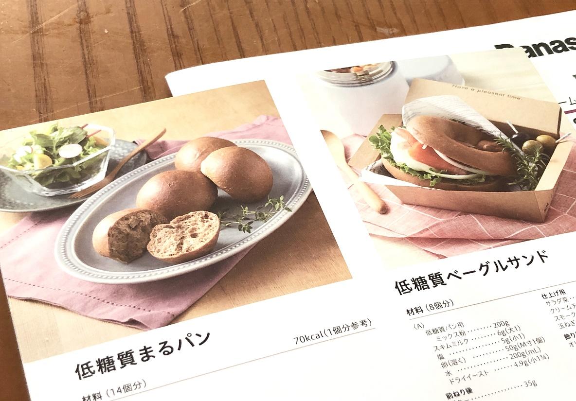 Panasonicのホームベーカリー「SD-MDX102」で、生食パンを焼こう