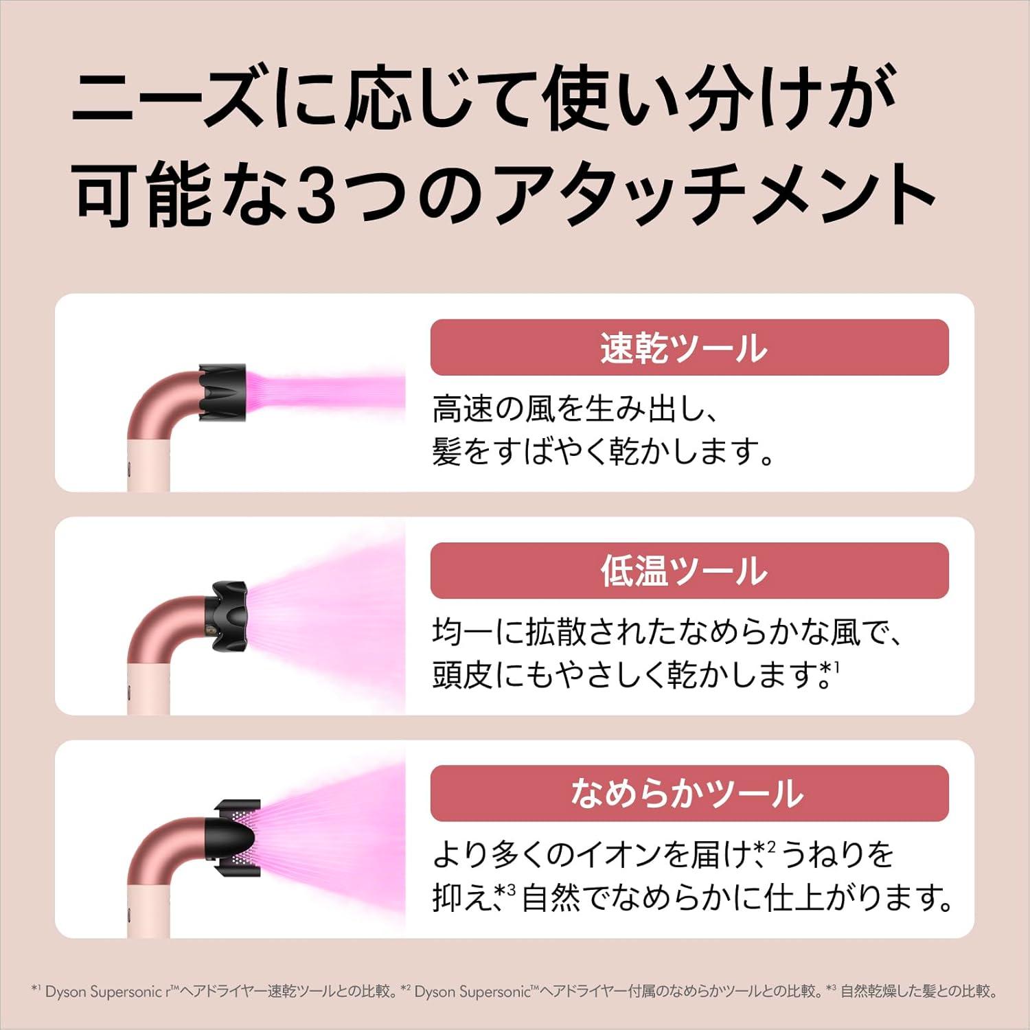 憧れのダイソンがまさかの【半額】。ブランド史上「一番軽いドライヤー