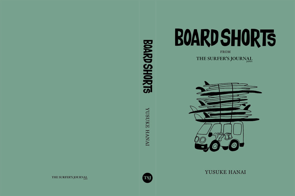 アーティスト花井祐介氏の作品集が発売される。 | なみある？メディア