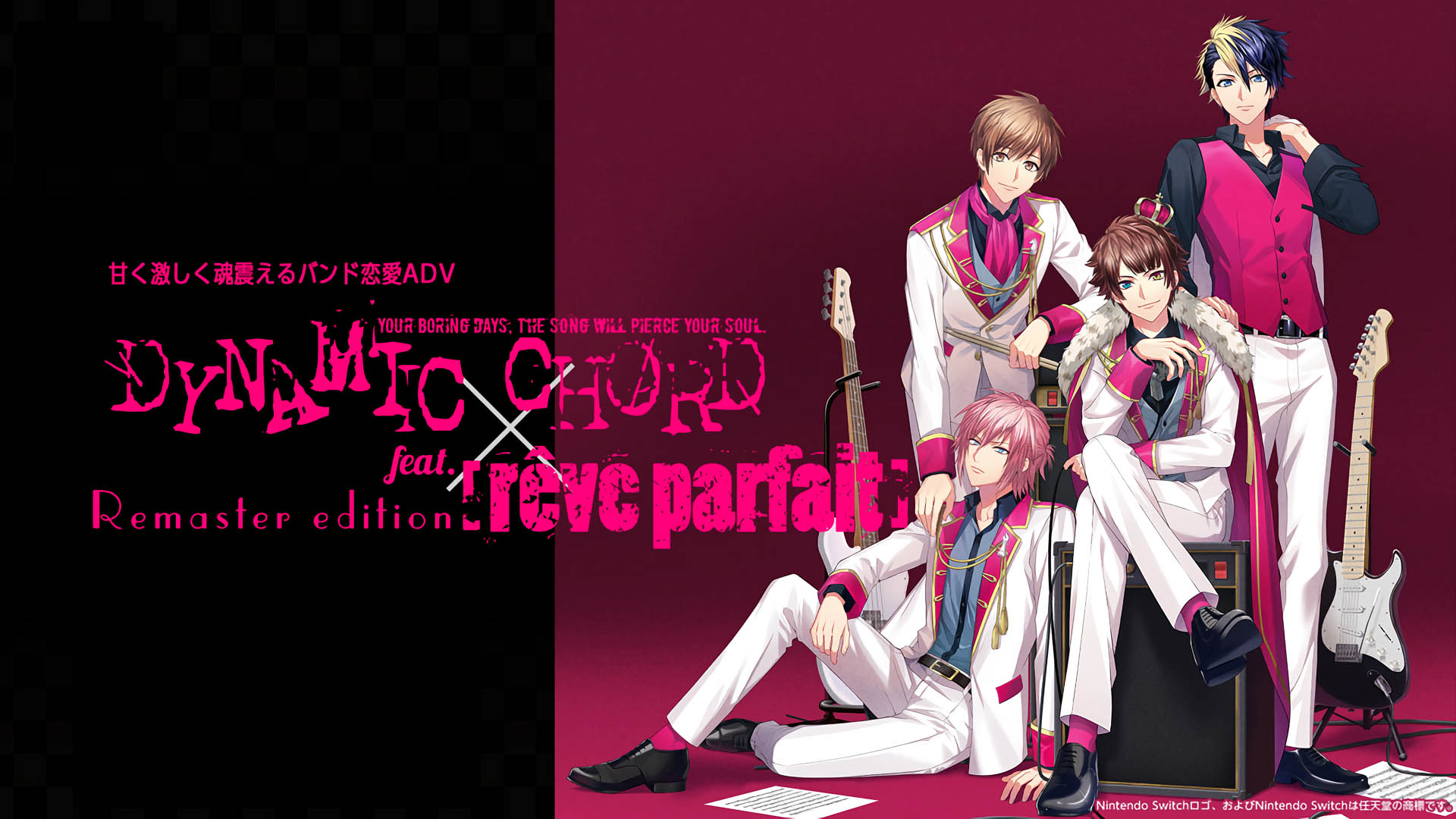 DYNAMIC CHORD feat. [rêve parfait] Remaster edition announced