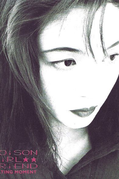 POiSON GiRL FRiEND: Melting Moment Album Review | Pitchfork